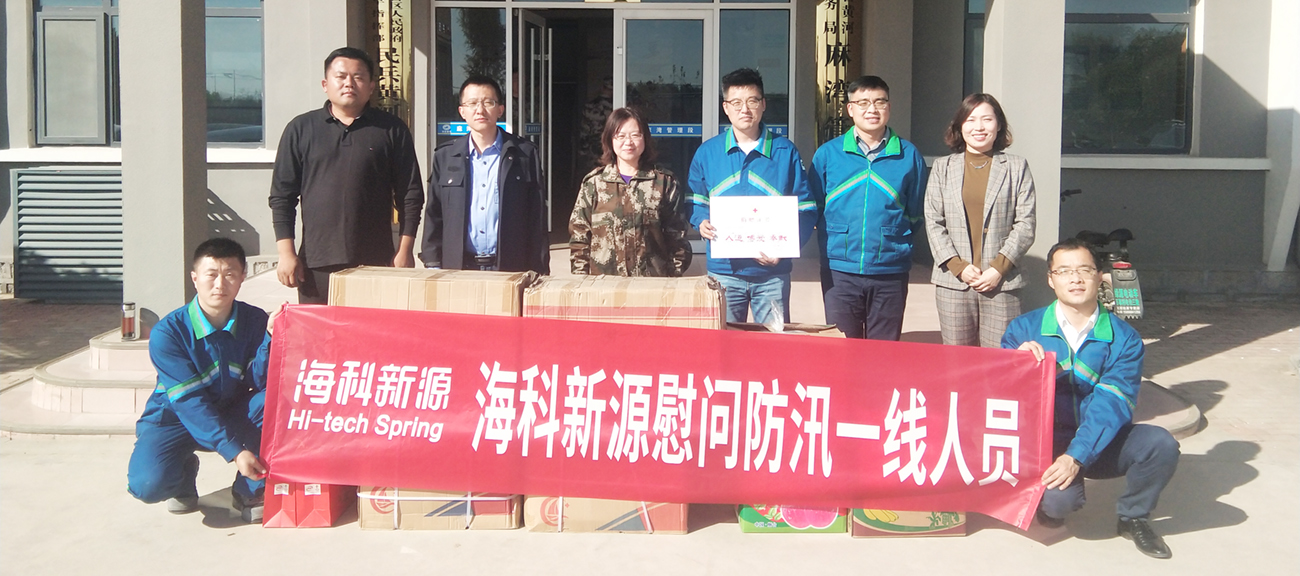 聞“汛”而動(dòng)，向戰(zhàn)而行——慰問(wèn)奮戰(zhàn)在黃河防汛一線的戰(zhàn)士和群眾