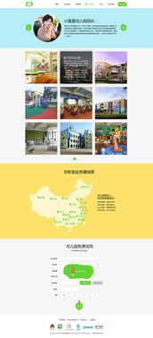 數(shù)字未來，快樂啟航——打造專業(yè)、可信、溫馨的幼教產(chǎn)品官方網(wǎng)站設(shè)計(jì)